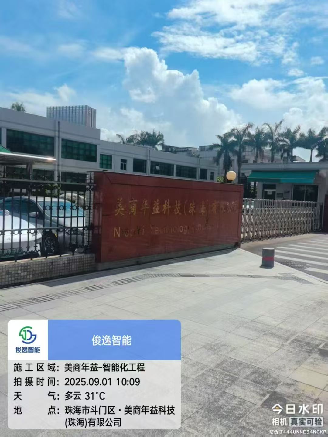 珠海市斗门园区办公室弱电项目综合布线、wifi覆盖施工